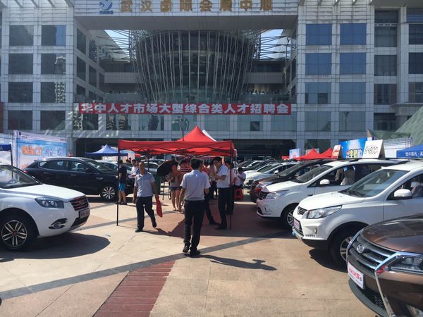 武汉车展 9月3-4日相约武汉国际会展中心