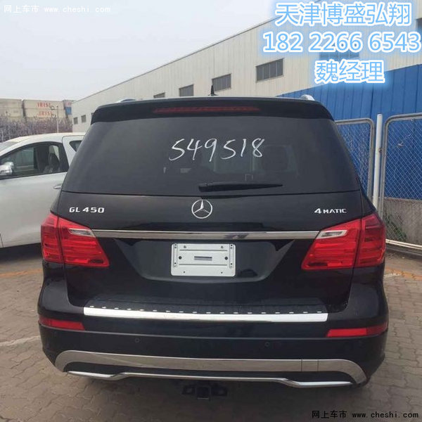 2016款奔馳GL450價(jià)格 港口報(bào)價(jià)超越底線-圖6
