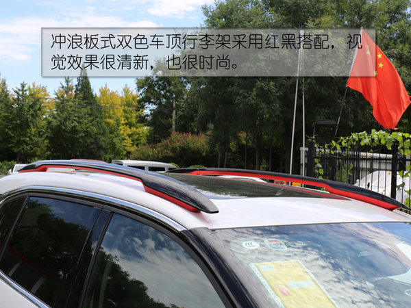 彰显与众不同的个性 实拍天逸 C5 380THP-图14