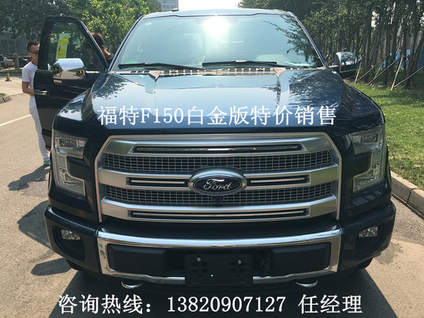 16款福特F150白金版 特价改装为奥运加油-图2