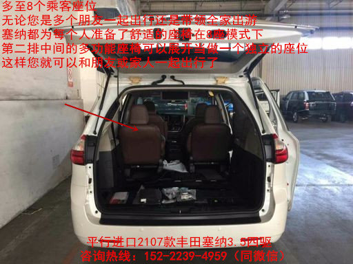 2017款加规版丰田塞纳LDT 顶配最低价格-图11