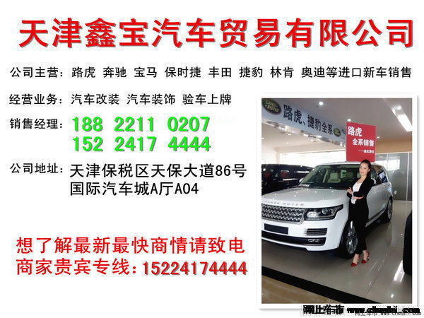 路虎揽胜17新款 巅峰至尊加长版四座5.0-图12