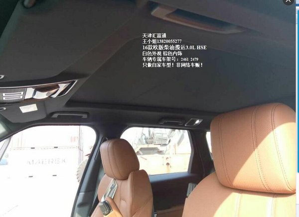 16款歐規(guī)路虎攬運(yùn)柴油3.0 HSE版配置解析-圖6