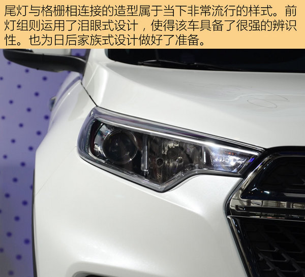 郑州日产第二款SUV 东风风度MX5实拍-图5