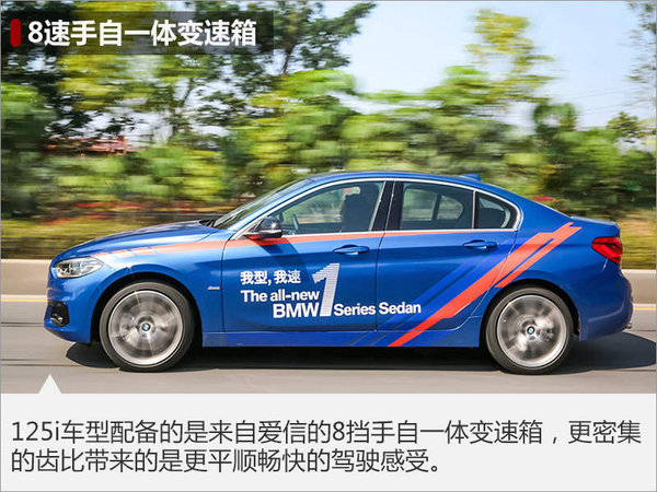 宝马1系体验:最年轻的宝马 还是那个味!-图6