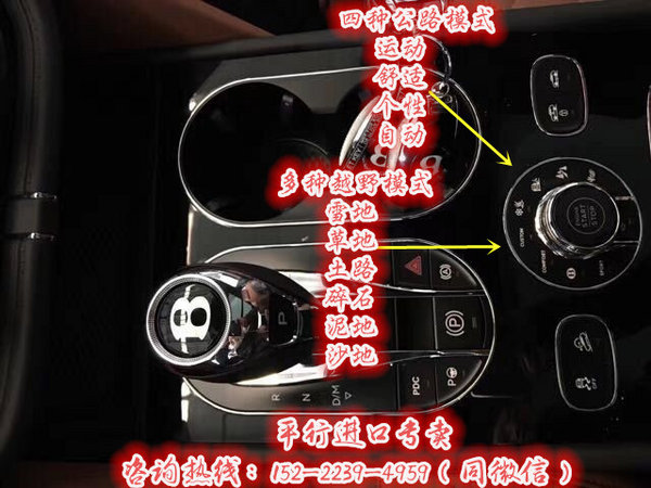 17款进口宾利添越6.0顶配 王健林的座驾-图12