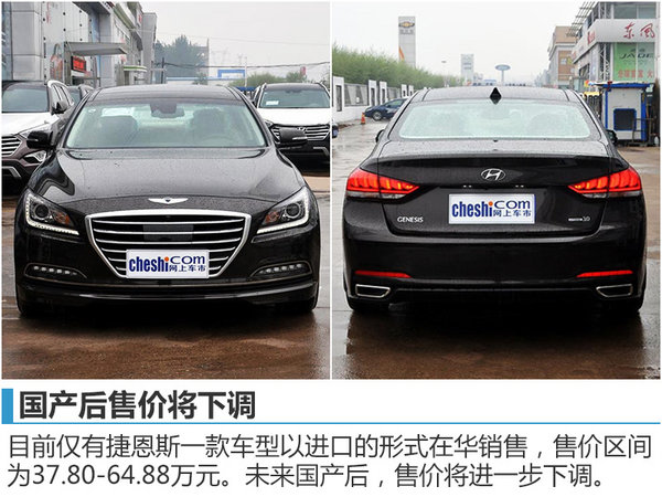 现代豪华品牌将在华国产 投产六款新车型-图2