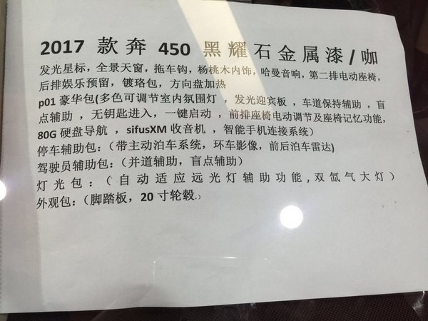 2017款奔驰GLS450 现车品鉴会狂惠不散场-图1