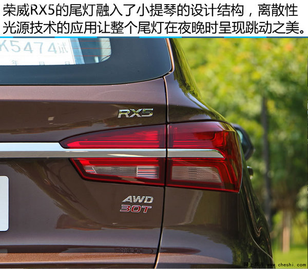 中国人史上最好的SUV 全新荣威 RX5 实拍-图6