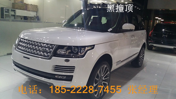 路虎攬勝行政版現(xiàn)車(chē) 攬勝降價(jià)驚喜不間斷-圖1