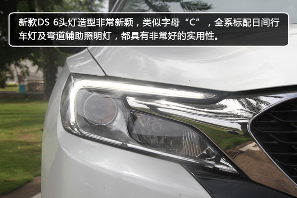 野性优雅豪华SUV 海口实拍2016款DS 6-图6