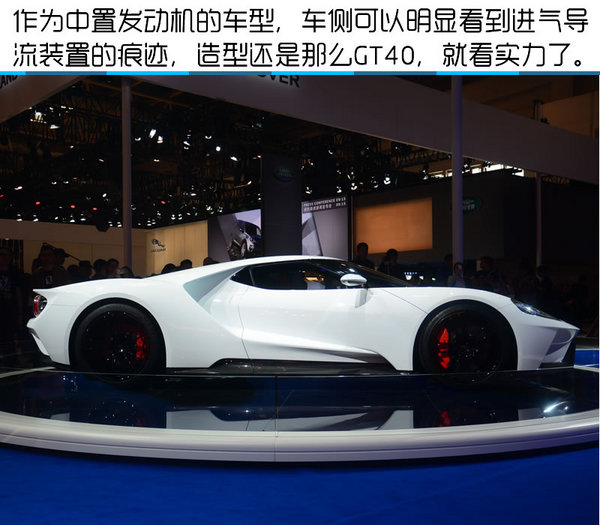 2016北京车展 全新第二代福特GT实拍-图8