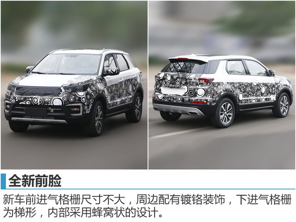长安全新SUV-CS55将上市 搭1.5T发动机-图3