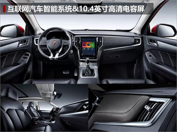 荣威RX5手动挡新车型上市 售XX万-图1