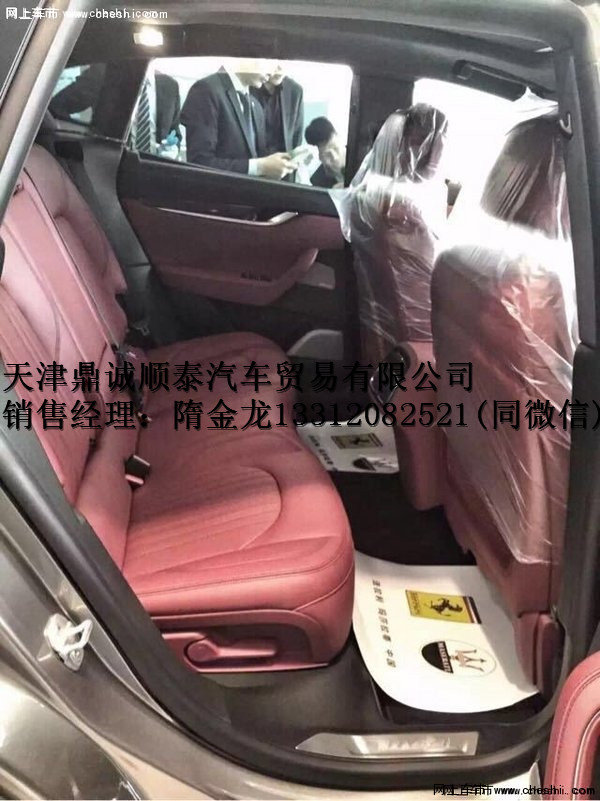 玛莎拉蒂SUV自贸区预定 天津港奢享试驾-图10