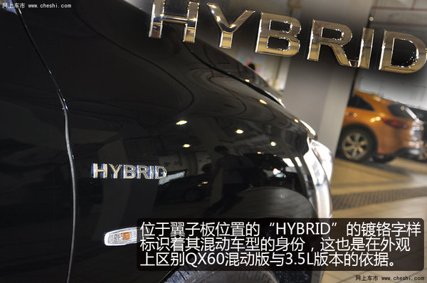 空间方面,“三排七座”布局使得这款车具有了相当充裕的乘坐空间,也正因如此,《爸爸去哪儿》节目组才能够在车内拍摄到明星爸爸与宝贝们在旅途当中的美好画面。优异的空间表现足以媲美很多中大型的MPV,后备箱容积为447L,即使坐满7人,后备箱仍可容纳4套高尔夫球包。将第三、第二排座椅放倒,可分别获得1277L及2144L的超大容积,储物能力让同级别竞争对手望尘莫及。 混动系统最大的优势在于经济环保性,QX60 2.