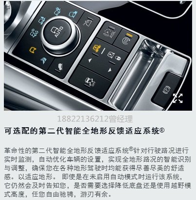 16款路虎攬勝運動現(xiàn)車 連降爆惠攬運大促-圖6