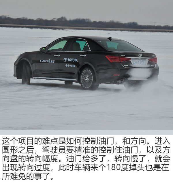 帮您积累开车经验 一汽丰田冰雪试驾活动体验-图8