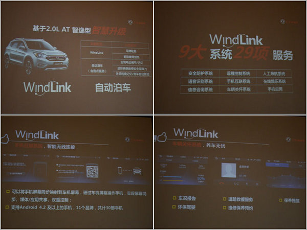 东风风神AX7智驭型正式上市 售价13.97万-图1