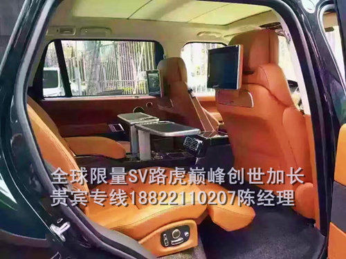 路虎攬勝SV巔峰創(chuàng)世加長 勇者無畏拼底價(jià)-圖6