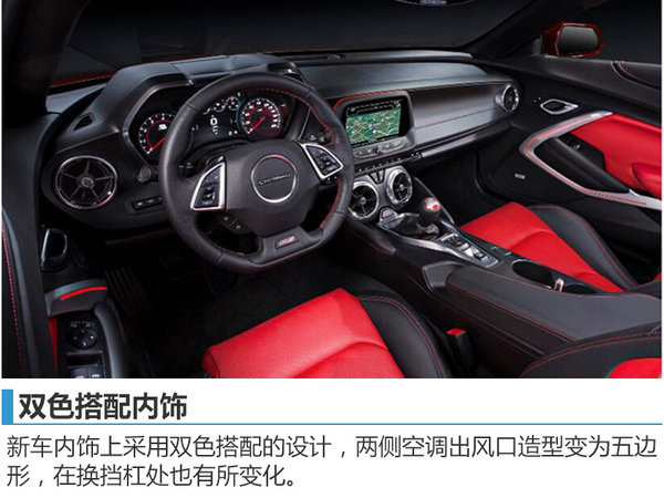 雪佛兰科迈罗今日在华首发 将PK福特野马-图4