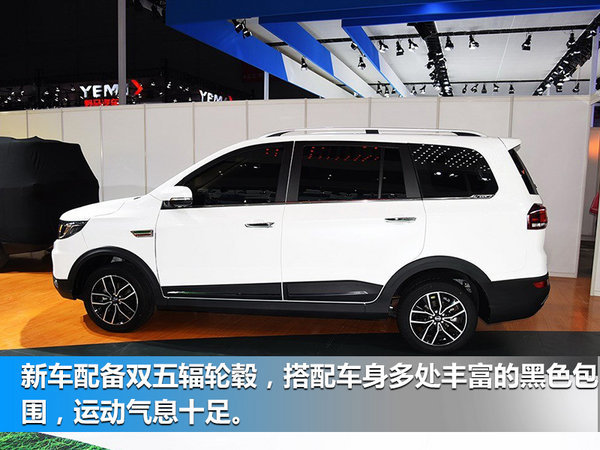 斯威X3全新7座SUV开启预售 6.49-8.59万元-图4