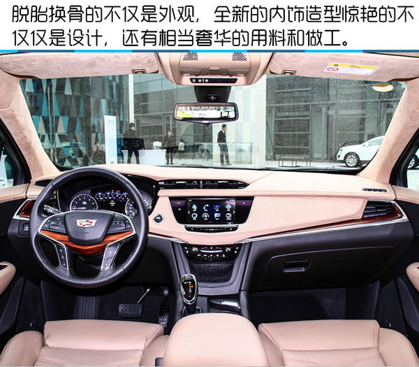 改变的不仅仅是气质 凯迪拉克xt5实拍