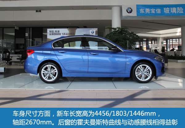锐意风尚 实拍全新BMW 1系运动轿车-图4