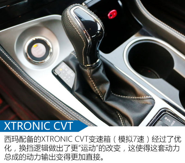 我与西玛的45天 东风日产西玛怎么样？-图3