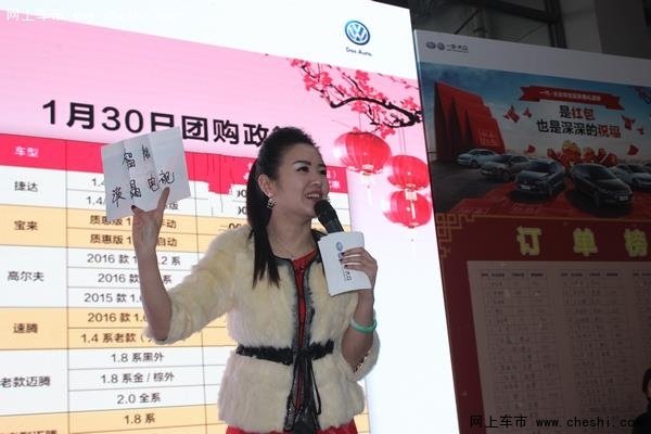 成交额突破千万!一汽-大众新春团购落幕-图30
