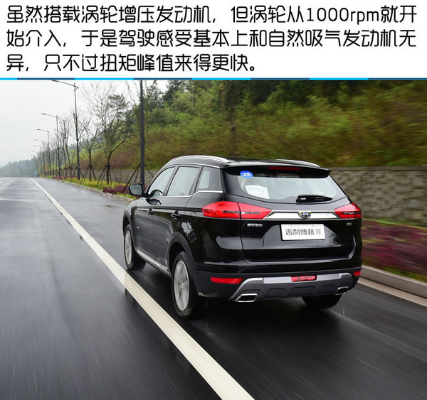 新时代中国品牌SUV翘楚 吉利博越试驾-图1