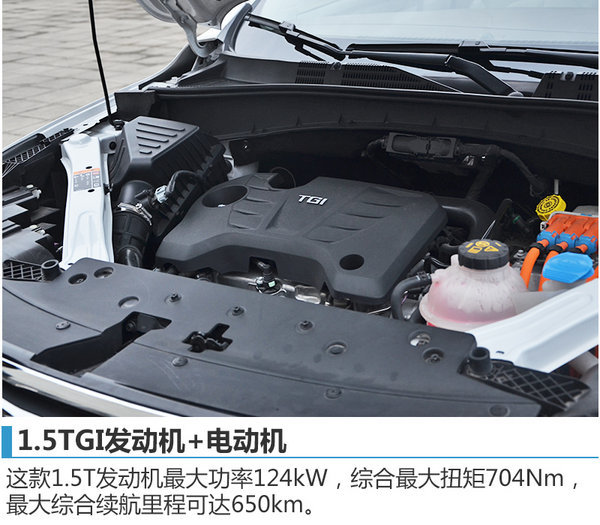 荣威插电混动SUV正式上市 20.99万元起-图9