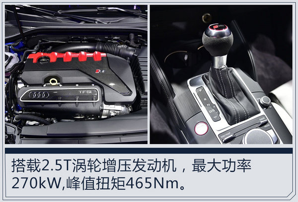 奥迪RS系列2款新车明日上市 预售57.5万元起-图10
