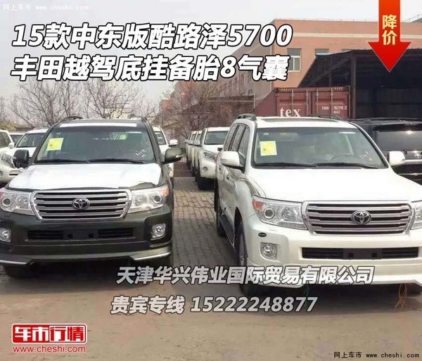 15款中東豐田酷路澤5700 底掛備胎8氣囊-圖1