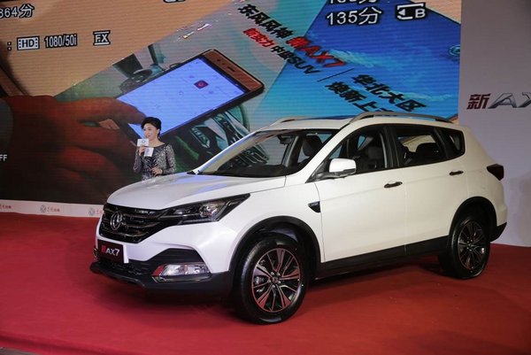 焕新而来 风神新AX7华北大区正式上市-图9