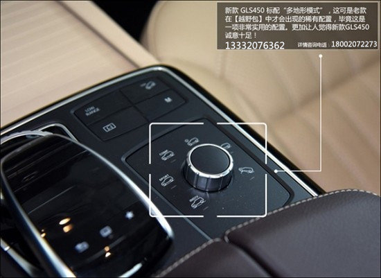 奔馳GLS450AMG運(yùn)動(dòng)原廠頂配 17款GLS加版-圖8
