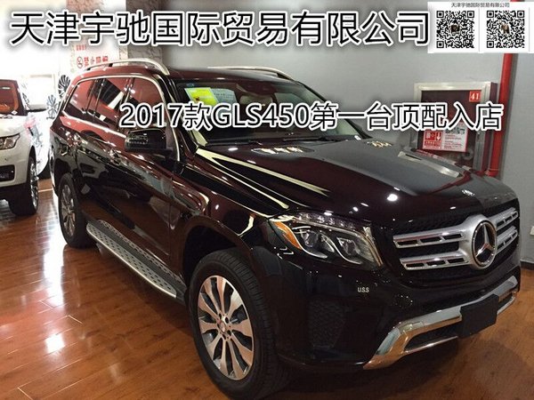 17款奔馳GLS450美規(guī) GLS450行業(yè)最強(qiáng)SUV-圖1