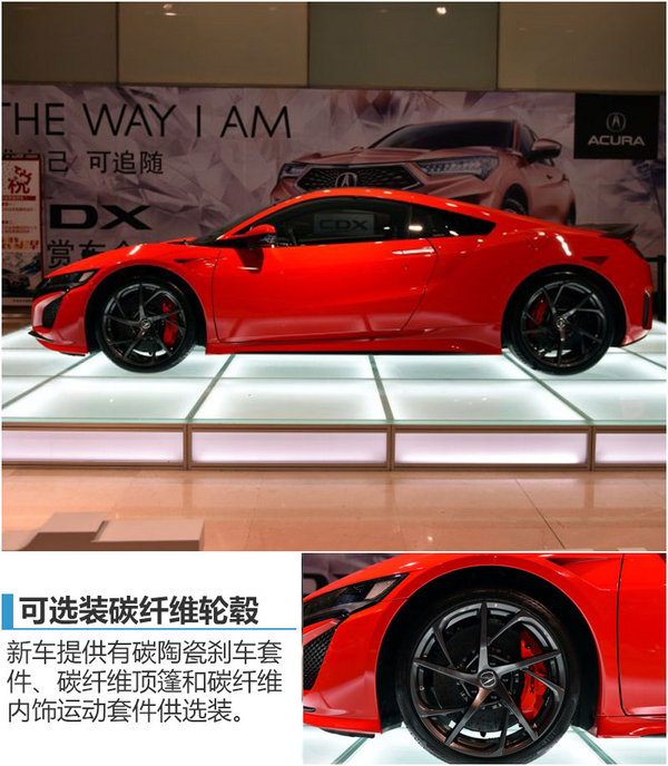 讴歌超级跑车NSX今日上市 XXX万元起售-图3
