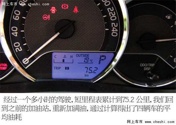 年轻新势力最爱哪款 四款紧凑车换车比拼-图25