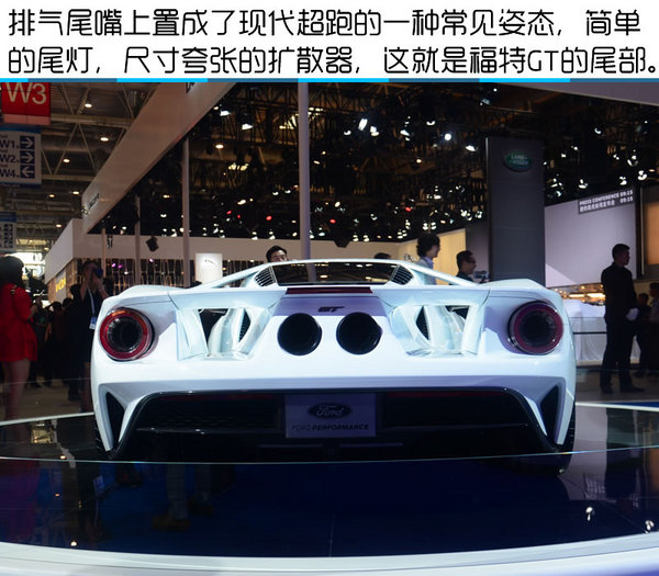2016北京车展 全新第二代福特GT实拍-图10