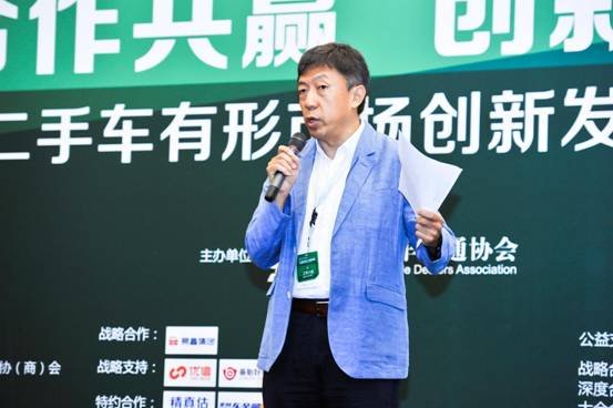 2017二手车大会探讨有形市场转型升级-图1