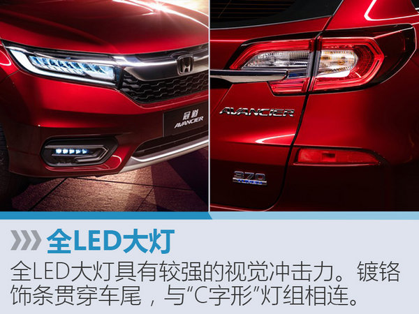 广汽本田全新SUV将上市 首搭2.0T发动机-图3