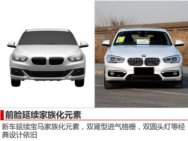 宝马“中国专属”车型将上市 低于20万起售-图1