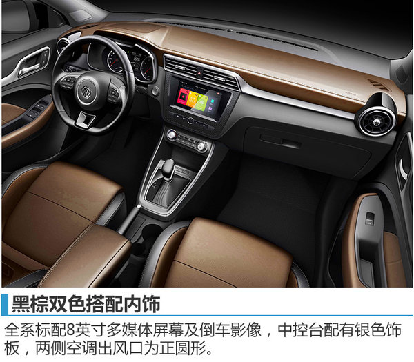 名爵ZS新入门SUV/8万起售 明年2月上市-图2