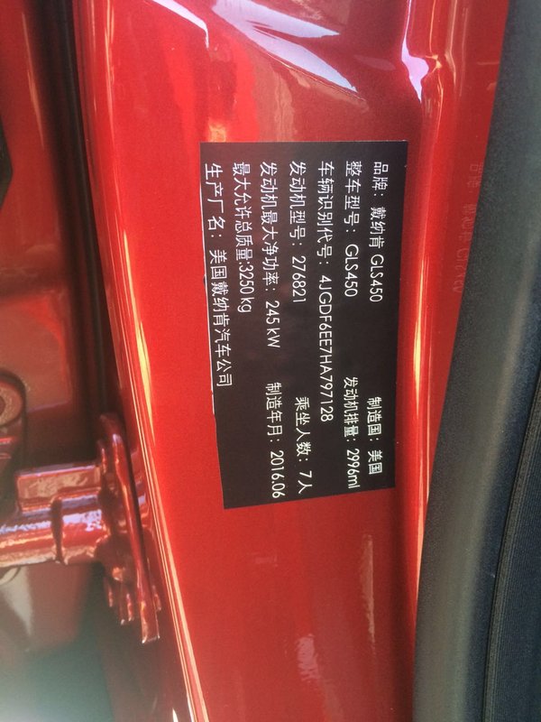 2017款奔驰GLS450现车 瞩目低降全港暴抢-图4