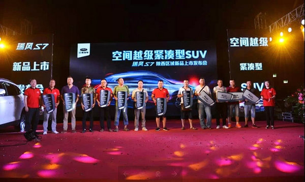 引领紧凑型SUV升级 瑞风S7登陆陕西市场-图7