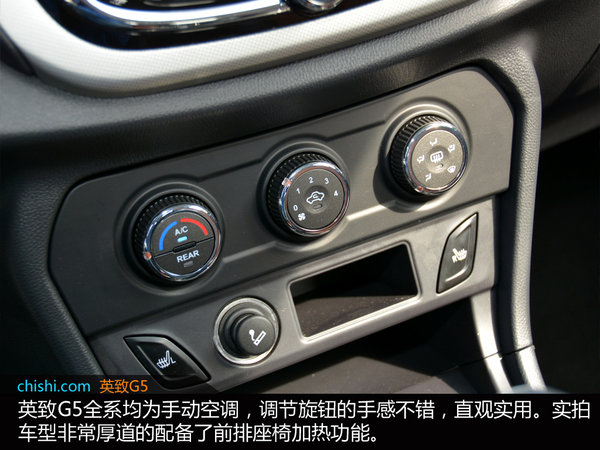实拍潍柴英致汽车G5-图6