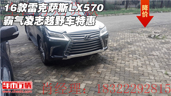 16款雷克薩斯LX570 霸氣凌志越野車特惠-圖1