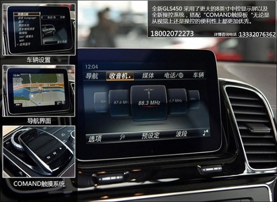 2017款奔馳GLS450 自貿(mào)區(qū)最新款奔馳GLS-圖7