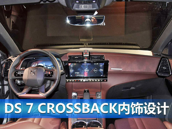 DS7 CROSSBACK中国首秀 新代言人为王凯-图3